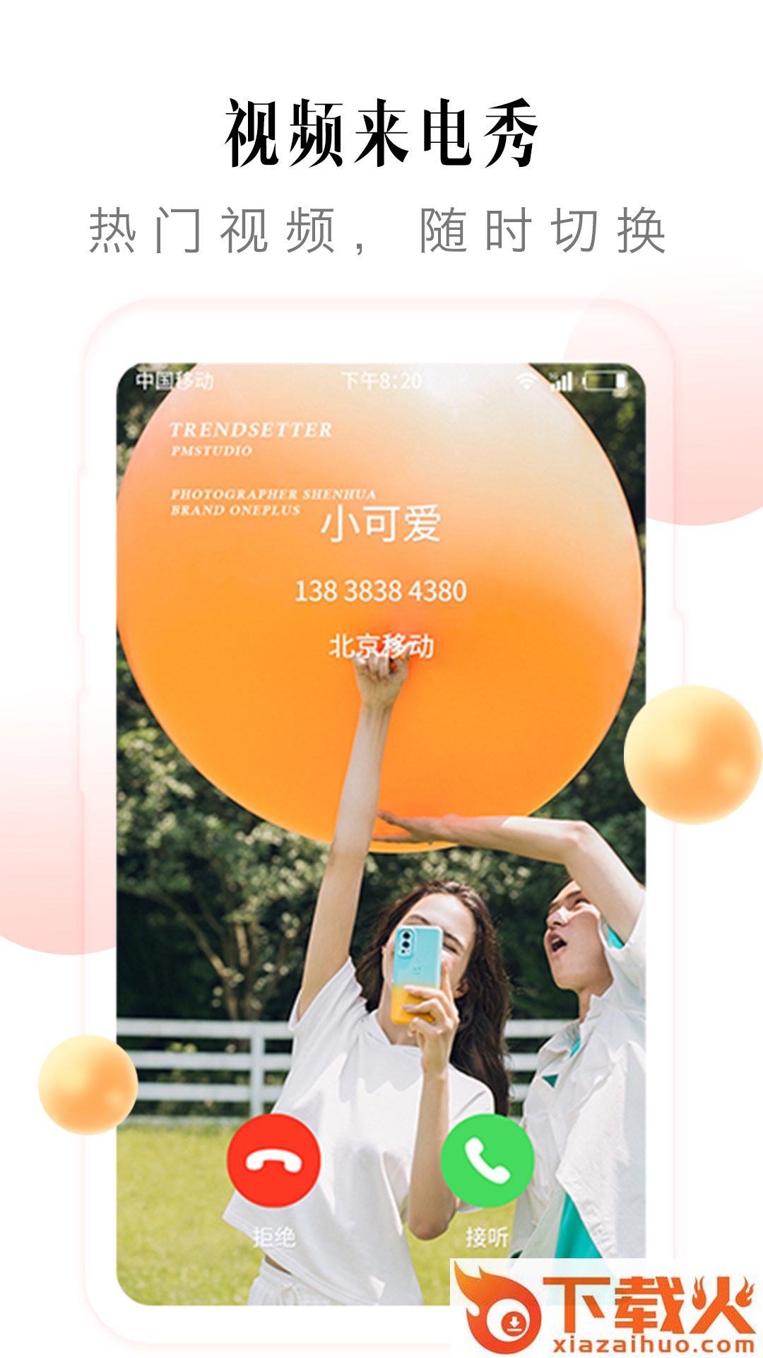 多彩铃声app截图2