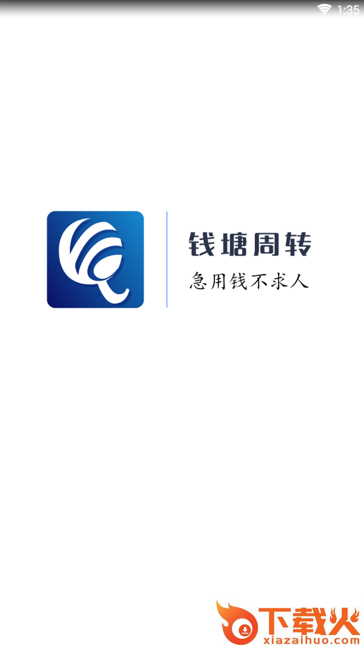 钱塘周转截图1