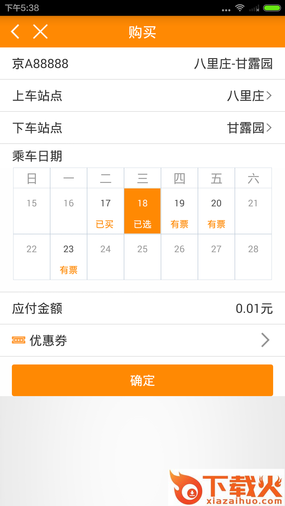 U行截图2