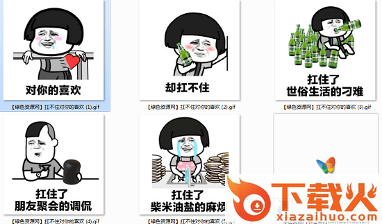 扛不住对你的喜欢表情包