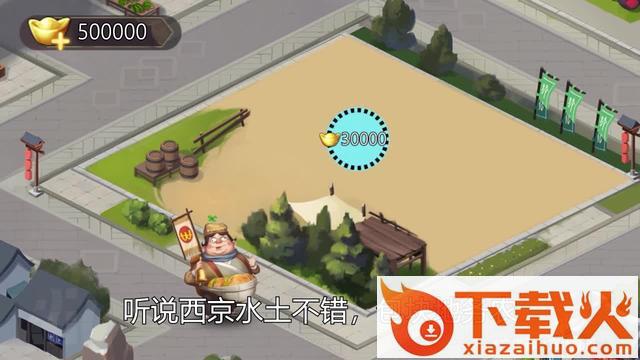 城镇模拟器截图1