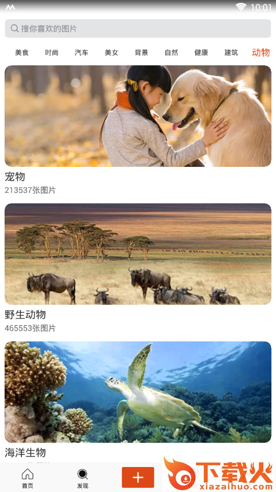 图趣社区截图2