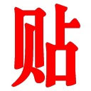 贴吧营销软件下载-无敌百度贴吧营销软件下载官方最新版