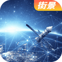 向向世界街景3d地图下载安卓版-3D世界街景地图免费版下载v9.0 最新版
