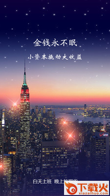 疯狂期货app截图1