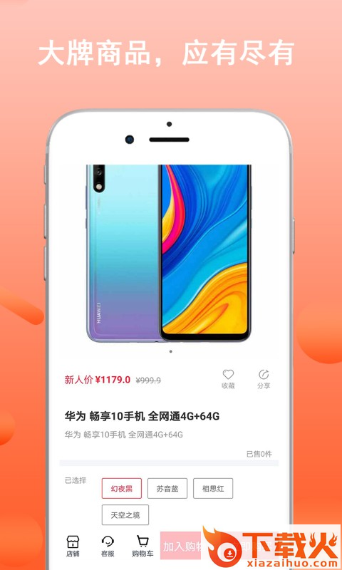 国惠商城交易平台截图2