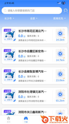 养车侠社区店app截图1