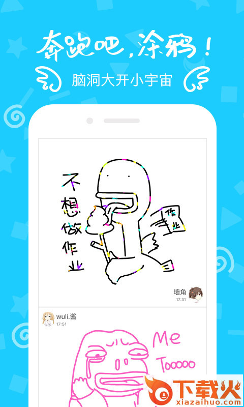 闪聊00后最新版下载截图1