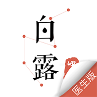 白露医馆app下载-白露医馆手机版v4.0.4.1 安卓版