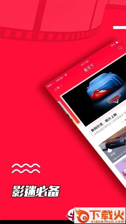 影天下截图1