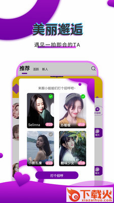 寞友聊app截图2