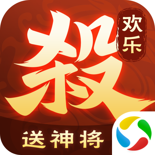 欢乐三国杀qq登录版本下载最新-欢乐三国杀qq登录版v2.1.3 安卓版