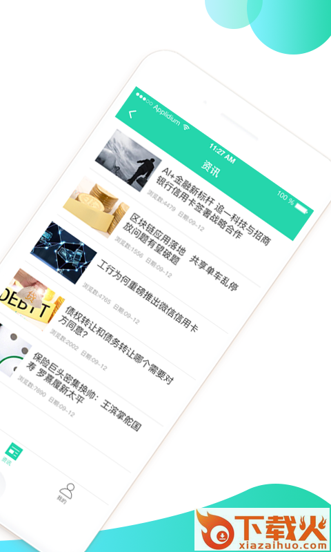 借分期截图1