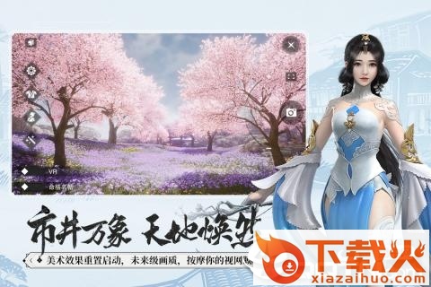 云梦江湖截图1