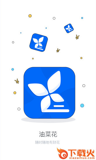 油菜花截图1