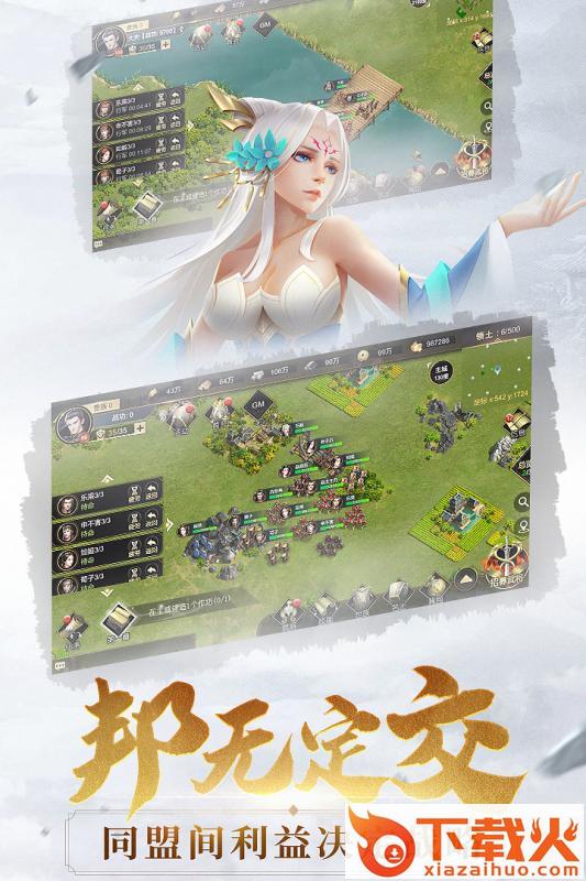 御驾亲征九游版 v1.0 安卓版截图1