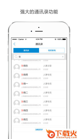 Kayang eHR app截图2