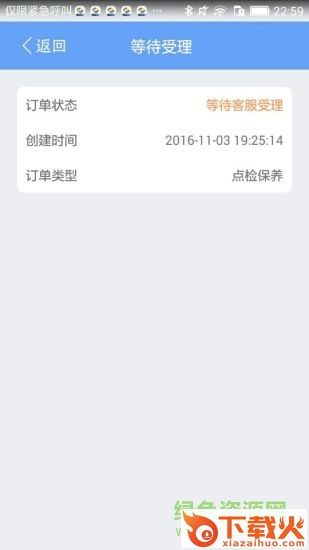 鑫考云校园app下载苹果