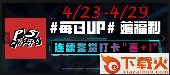 网易up社区官方版 v1.0.5 官方免费版 截图1