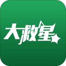 大救星官方下载手机版-大救星app下载v3.5.31 安卓版