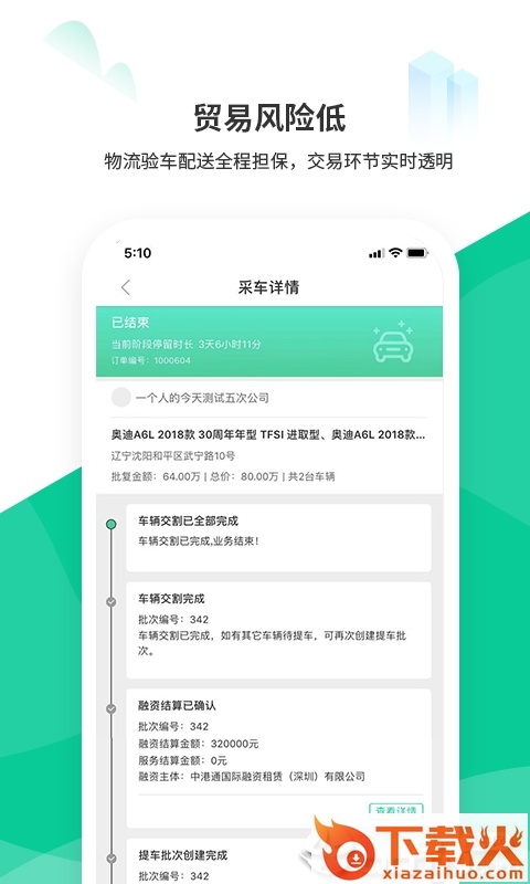 OK好车截图1