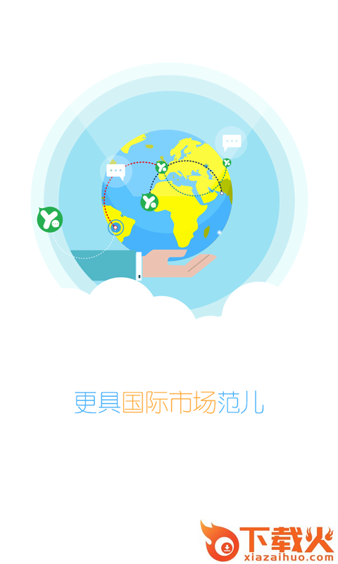译呀app截图1