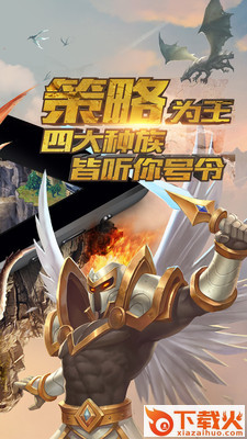 巨龙之战龙渊版下载截图2