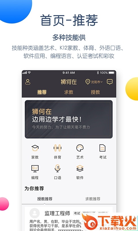 狮何在截图1
