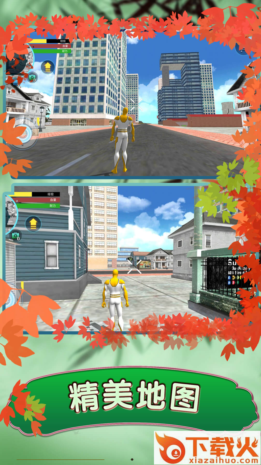 蜘蛛英雄无限斗争截图2