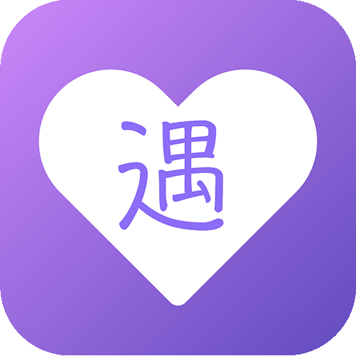 遇见你app v1.7.8 手机版 遇见你app v1.7.8 手机版