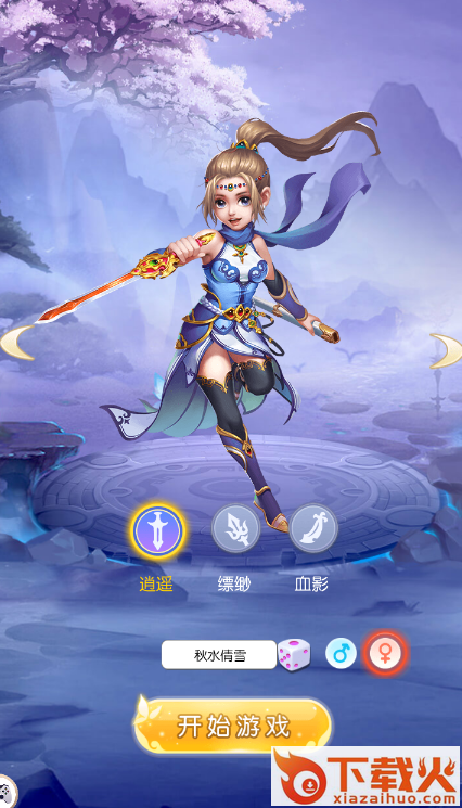 仙妖传截图1