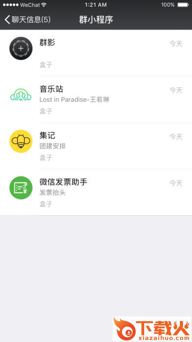 6.5.19微信官方正式版下载截图2