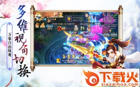剑心玄门截图1