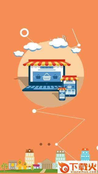 准时购物商城平台截图2