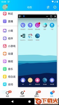 51虚拟机永久vip版截图1