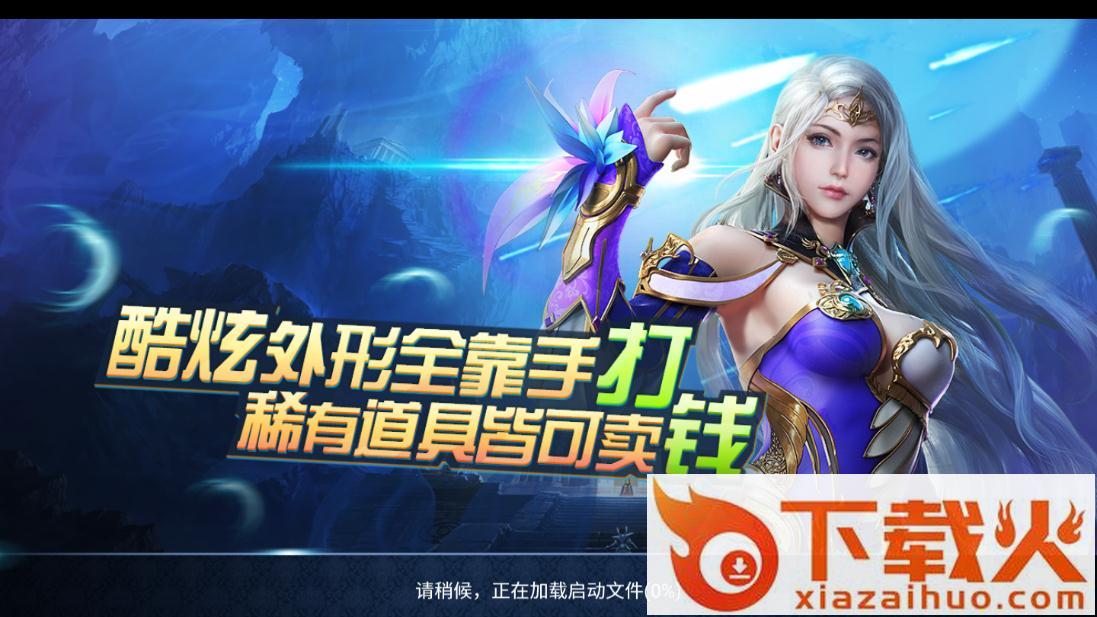 神与契约手游截图1