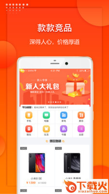 拓尚云购截图1