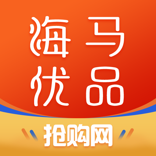 海马优品抢购app v1.2.6 最新版