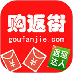 购返街app下载-购返街v1.8.9 安卓版
