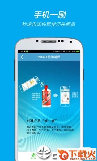 99DNA app截图1