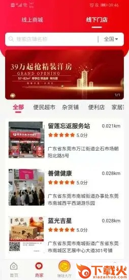 留莲忘返 v0.2.60 安卓版截图1