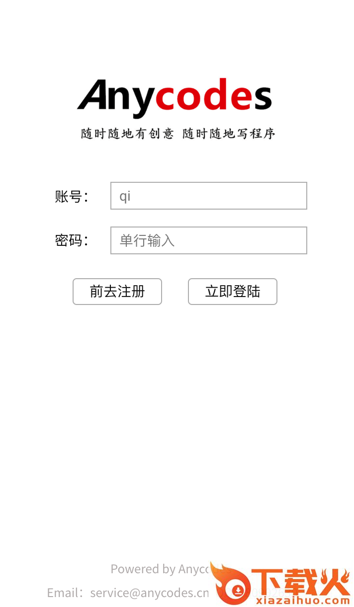 在线编程截图1