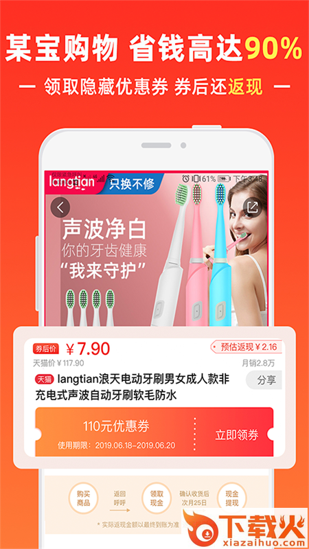 骑士卡券app截图2