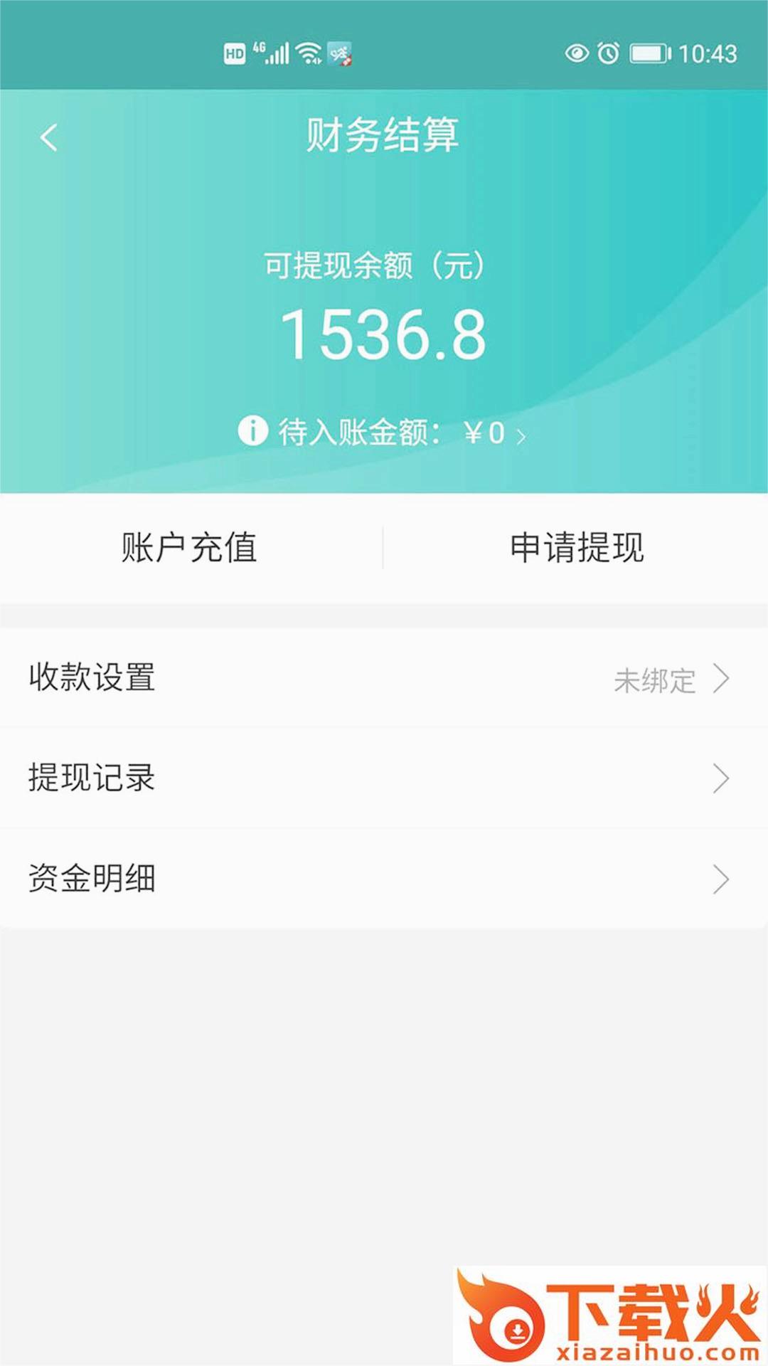 快跑者店长端app截图2