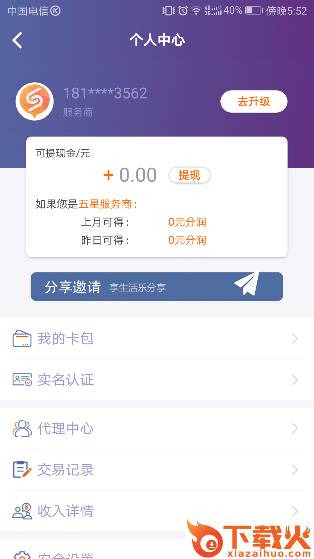随手还截图1