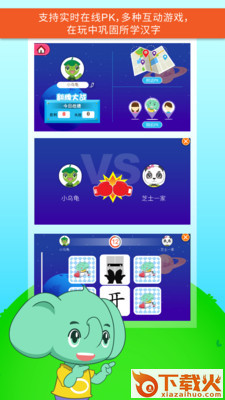 智象极速识字app截图2