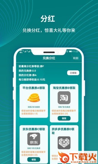 大圈圈截图1
