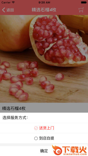 云格买家端截图2