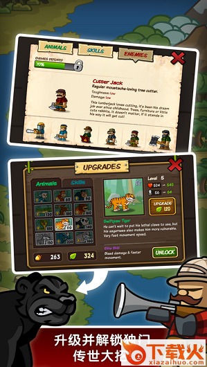 森林消防喵截图1