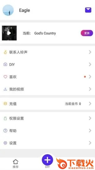铃感app下载截图2